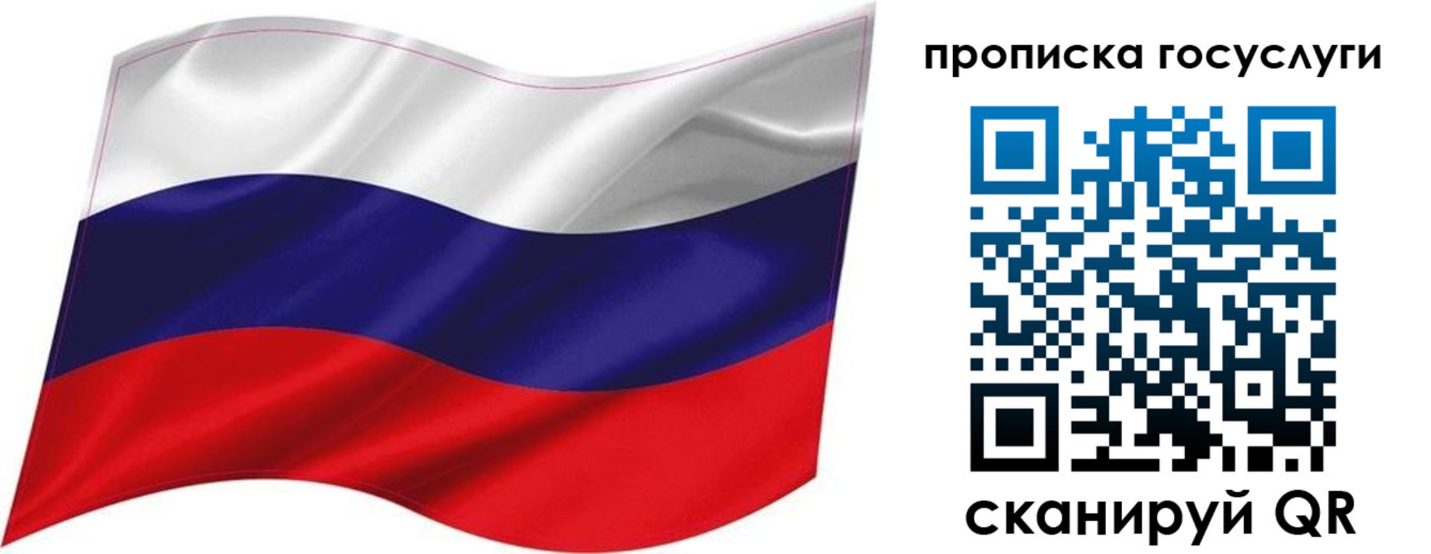 прописка от собственника в Называевске
