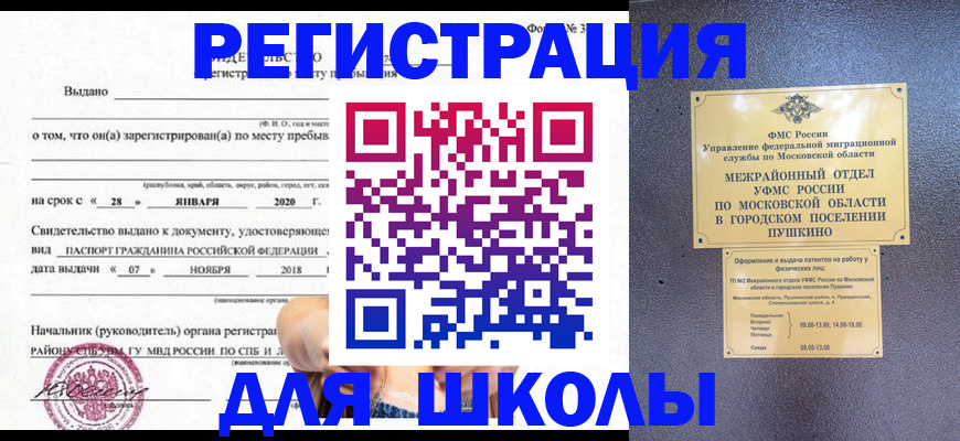 временная регистрация в квартире в Называевске