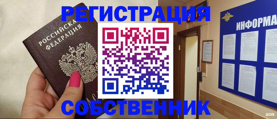 прописка для кредита в Называевске