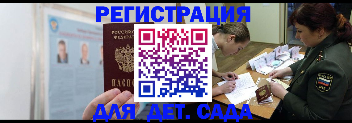 прописка 2025 в Называевске