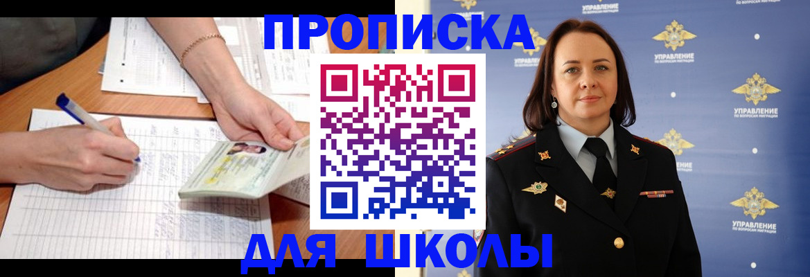временная регистрация купить в Называевске