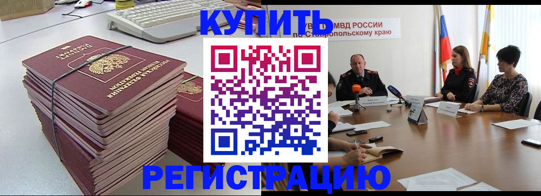временная регистрация надежно в Называевске