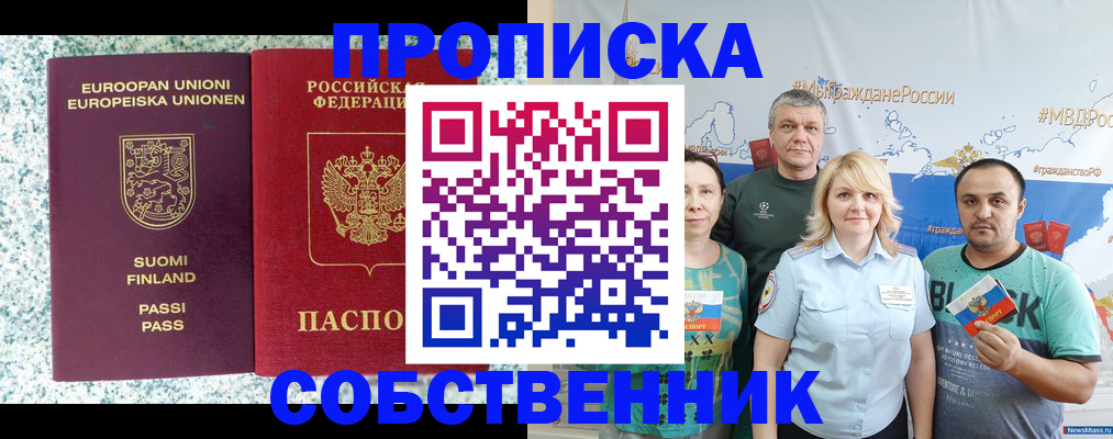 прописка для военкомата в Называевске